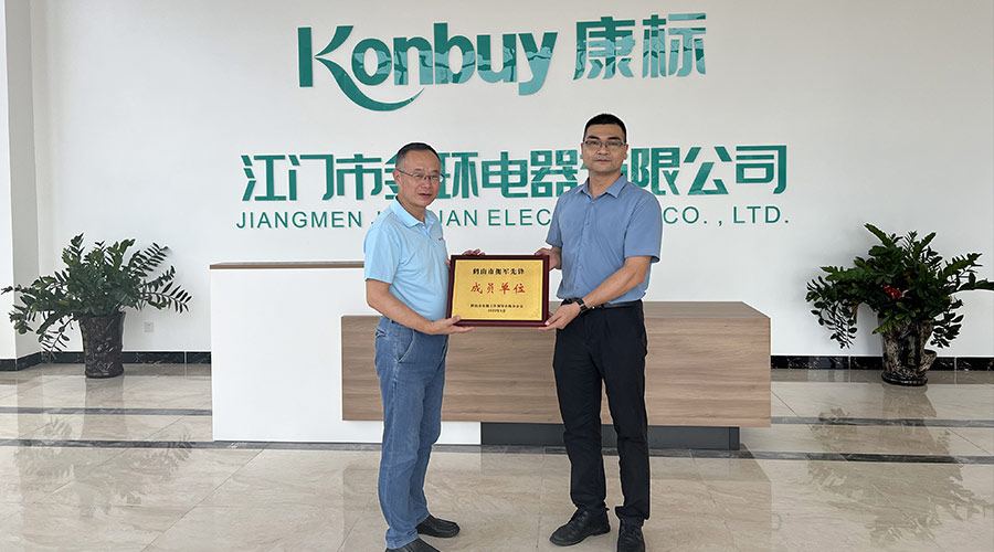 祝賀！金環(huán)電器獲得鶴山市“擁軍先鋒成員單位”榮譽(yù)稱號