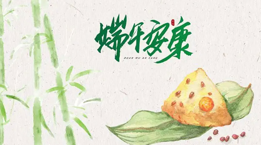 端午節(jié)吃粽子、賽龍舟的由來是什么？金環(huán)電器來告訴你