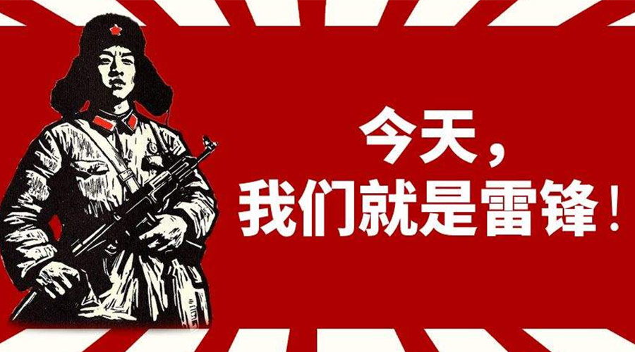 3月5日學(xué)雷鋒日！金環(huán)電器致敬我們身邊的雷鋒！