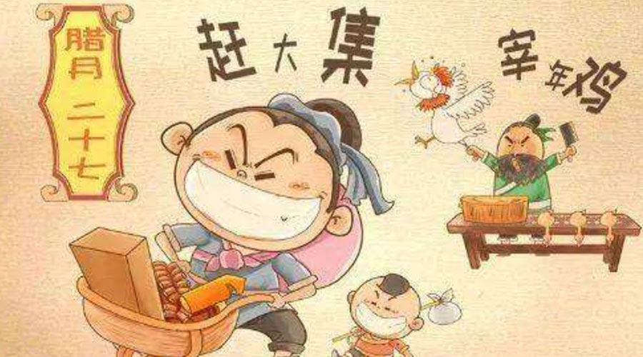 臘月二十七有什么習(xí)俗？金環(huán)電器告訴你